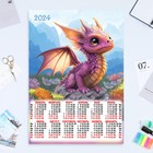 Календарь листовой "Символ года - 5" 2024 год, 42х60 см, А2 - фото 11053565
