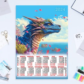 Календарь листовой "Символ года - 6" 2024 год, 42х60 см, А2