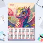 Календарь листовой "Символ года - 8" 2024 год, 42х60 см, А2 - фото 11053568