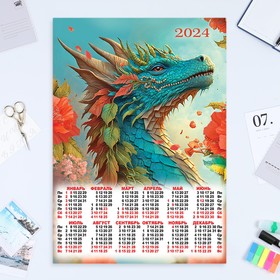 Календарь листовой "Символ года - 14" 2024 год, 42х60 см, А2