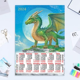 Календарь листовой "Символ года - 19" 2024 год, 42х60 см, А2