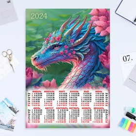 Календарь листовой "Символ года - 23" 2024 год, 42х60 см, А2