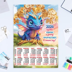 Календарь листовой "Символ года - 1" 2024 год, коллаж, 42х60 см, А2
