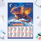 Календарь листовой "Символ года - 2" 2024 год, коллаж, 42х60 см, А2 - фото 11053588