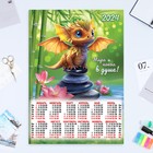 Календарь листовой "Символ года - 4" 2024 год, коллаж, 42х60 см, А2 - фото 11053590
