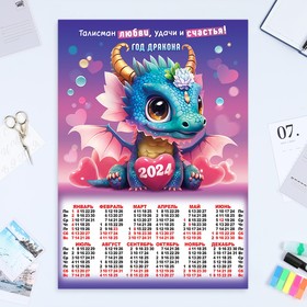 Календарь листовой "Символ года - 5" 2024 год, коллаж, 42х60 см, А2