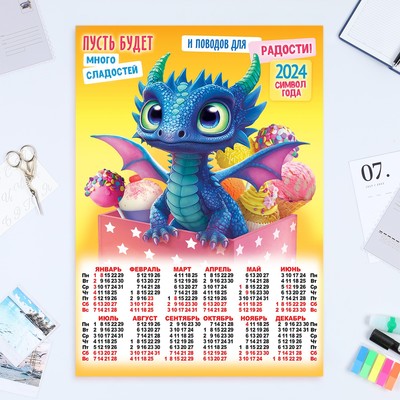 Календарь листовой "Символ года - 6" 2024 год, коллаж, 42х60 см, А2