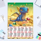 Календарь листовой "Символ года - 8" 2024 год, коллаж, 42х60 см, А2 - фото 11053594