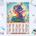 Календарь листовой "Символ года - 9" 2024 год, коллаж, 42х60 см, А2 - фото 11053595