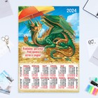 Календарь листовой "Символ года - 16" 2024 год, коллаж, 42х60 см, А2 - фото 11053602