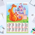 Календарь листовой "Символ года - 18" 2024 год, коллаж, 42х60 см, А2 - фото 11053604