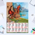 Календарь листовой "Символ года - 19" 2024 год, коллаж, 42х60 см, А2 - фото 11053605