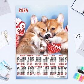 Календарь листовой "Собаки - 2" 2024 год, 42х60 см, А2
