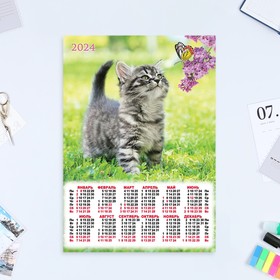 Календарь листовой "Кошки - 1" 2024 год, 30х42 см, А3