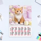 Календарь листовой "Кошки - 2" 2024 год, 30х42 см, А3 - фото 11053611