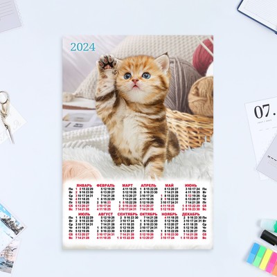 Календарь листовой Кошки - 4 2024 год, 30х42 см, А3 (9937529) - Купить по  цене от 3.30 руб. | Интернет магазин SIMA-LAND.RU