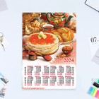 Календарь листовой "Натюрморт - 3" 2024 год, еда, 30х42 см, А3. - фото 11053616