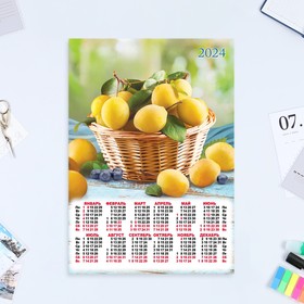 Календарь листовой "Натюрморт - 2" 2024 год, фрукты, 30х42 см, А3.