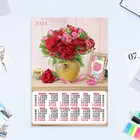 Календарь листовой "Натюрморт - 1" 2024 год, цветы, 30х42 см, А3. - фото 11053622