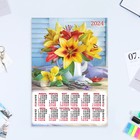 Календарь листовой "Натюрморт - 2" 2024 год, цветы, 30х42 см, А3. - фото 11053623