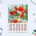 Календарь листовой "Натюрморт - 3" 2024 год, цветы, 30х42 см, А3. - фото 11053624