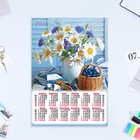 Календарь листовой "Натюрморт - 4" 2024 год, цветы, 30х42 см, А3. - фото 11053625