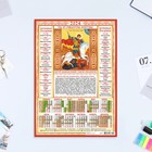 Календарь листовой "Православный - 2" 2024 год, 30х42 см, А3 - фото 11053628