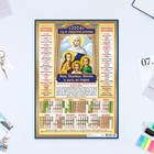Календарь листовой "Православный - 7" 2024 год, 30х42 см, А3 - фото 11053633
