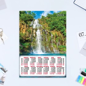 Календарь листовой "Водопады - 1" 2024 год, 30х42 см, А3