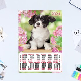 Календарь листовой "Собаки - 1" 2024 год, 30х42 см, А3