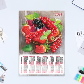 Календарь листовой "Ягоды - 1" 2024 год, 30х42 см, А3