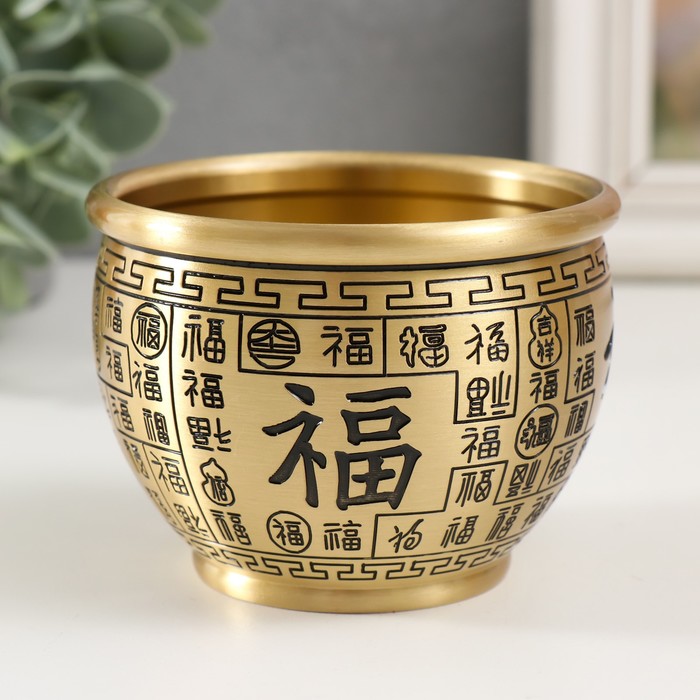 Сувенир латунь "Чаша для привлечения богатства - иероглиф счастья" d- 9 см 9,2х9,2х7,5 см - Фото 1