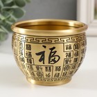 Сувенир латунь "Чаша для привлечения богатства - иероглиф счастья" d- 9 см 9,2х9,2х7,5 см - Фото 2