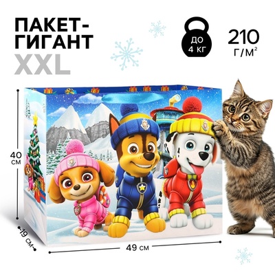 Пакет подарочный новогодний «С Новым годом!» 49×40×19 см, Щенячий патруль