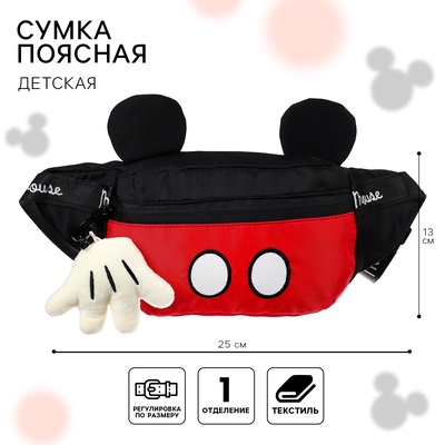 Сумка поясная детская с ушками, 20×16×5 см, Микки Маус