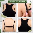 Набор фиксаторов для бретелей, 10 мм, 15-25 см, 3 шт., чёрный, белый, бежевый - Фото 4