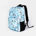 Рюкзак молодёжный из текстиля на молнии, 3 кармана, цвет голубой - фото 109027303