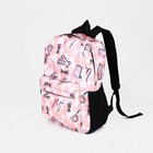 Рюкзак школьный из текстиля на молнии, 3 кармана, цвет розовый - фото 109027306