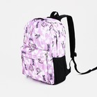 Рюкзак школьный из текстиля на молнии, 3 кармана, цвет фиолетовый - фото 320082364