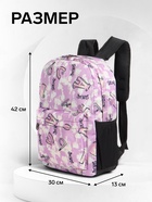 Рюкзак школьный на молнии, с карманами, с принтом, размер 30×13×42 см, фиолетовый - Фото 3
