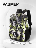 Рюкзак школьный на молнии, с карманами, с принтом, размер 30×13×42 см, жёлтый/серый - Фото 3