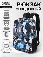 Рюкзак школьный на молнии, с карманами, с принтом, размер 30×13×42 см, голубой/серый - Фото 1