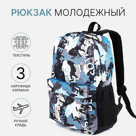 Рюкзак на молнии, 3 наружных кармана, цвет голубой/серый