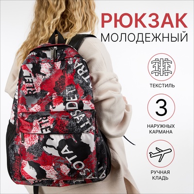 Рюкзак школьный на молнии, с карманами, с принтом, размер 30×13×42 см, красный/серый