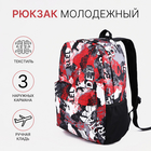 Рюкзак молодёжный из текстиля, 3 кармана, цвет серый/красный - фото 321703746
