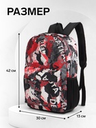 Рюкзак школьный на молнии, с карманами, с принтом, размер 30×13×42 см, красный/серый - Фото 3
