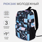 Рюкзак школьный из текстиля на молнии, 3 кармана, цвет розовый/голубой - фото 321703750
