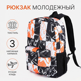 Рюкзак школьный из текстиля на молнии, 3 кармана, цвет оранжевый/чёрный