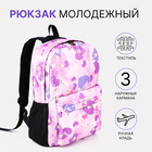 Рюкзак школьный на молнии, 3 наружных кармана, цвет сиреневый - фото 110686114