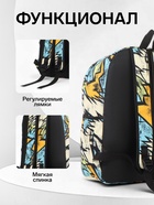 Рюкзак школьный, на молнии, три наружных кармана, 30×13×42 см, разноцветный - Фото 2